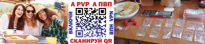 А ПВП VHQ  Ртищево 