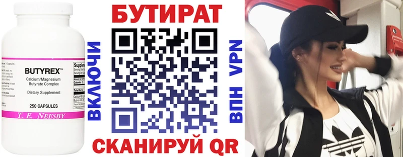 наркотики  Ртищево  БУТИРАТ бутандиол 