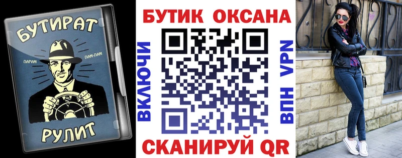 Бутират GHB Ртищево