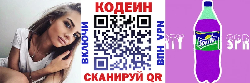 Кодеиновый сироп Lean Purple Drank  Ртищево 