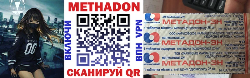 МЕТАДОН methadone  Ртищево 